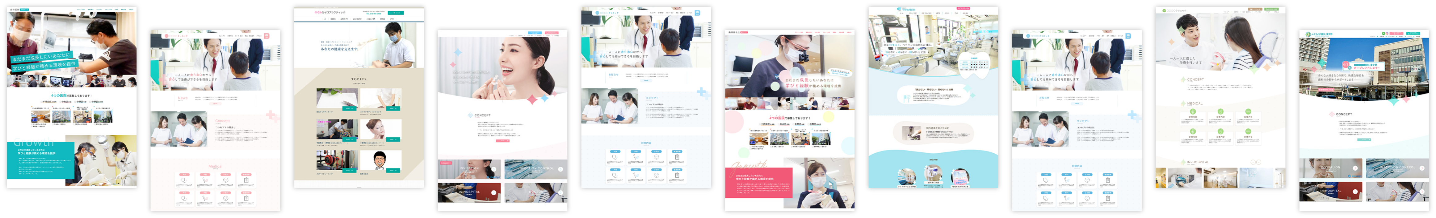 ホームページ制作実績
