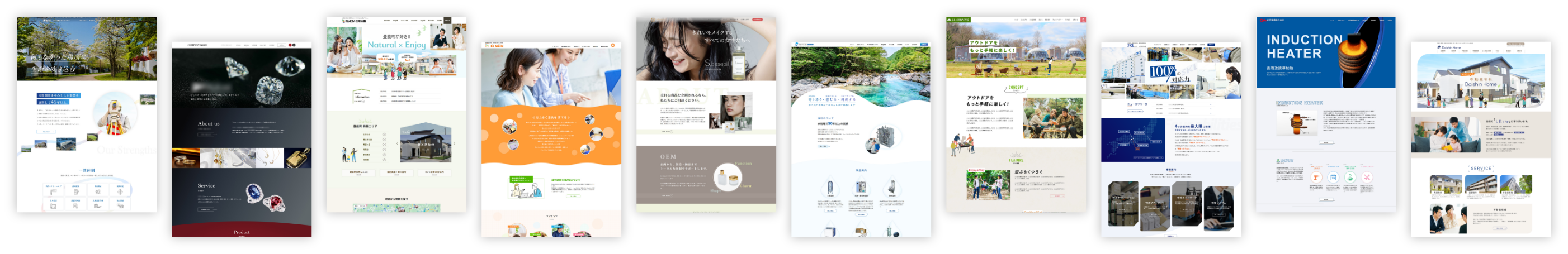 ホームページ制作実績