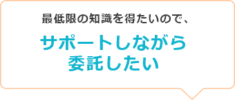 広告の効果検証、最適化ができていない