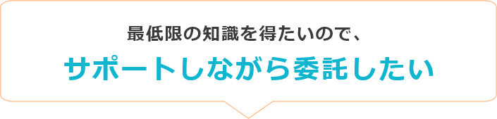 広告の効果検証、最適化ができていない