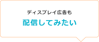 Web担当者の人件費を考えるとなかなか実行に移せない