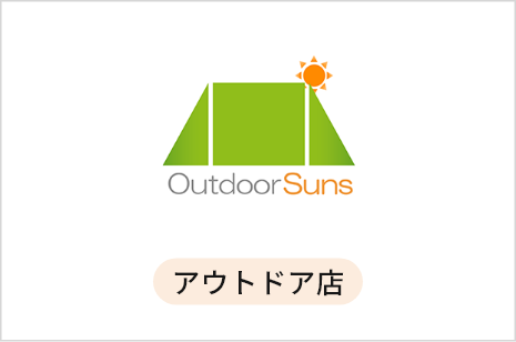 アウトドア店