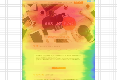 ヒートマップで熟読箇所、クリック箇所までも