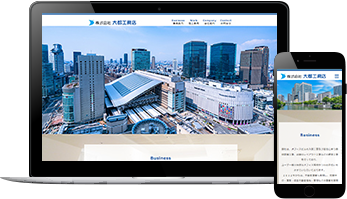大都工務店