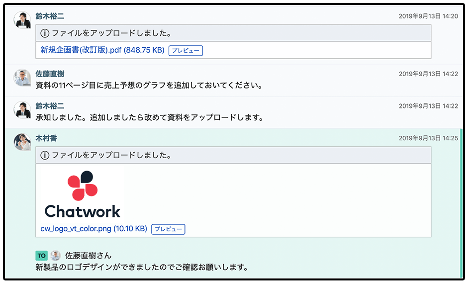 ファイル送信機能