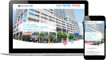 月島キャピタルゲート歯科