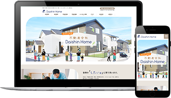 ダイシンホーム株式会社