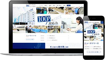 エスケーロジ株式会社