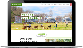 グランピング施設