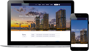 不動産会社