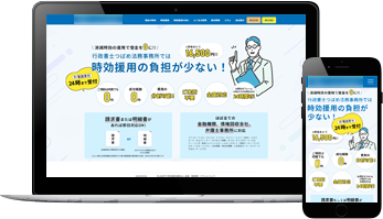 行政書士法務事務所