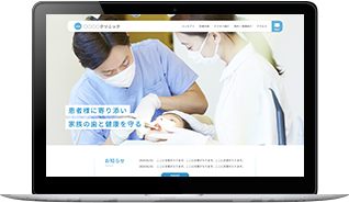 医院・クリニック