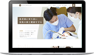 医院・クリニック