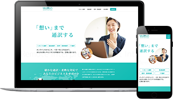 有限会社メディテック＜大阪＞