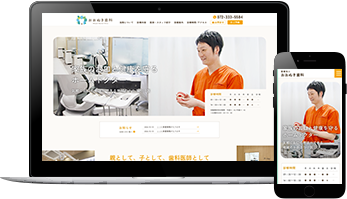 おおぬき歯科＜松原市＞