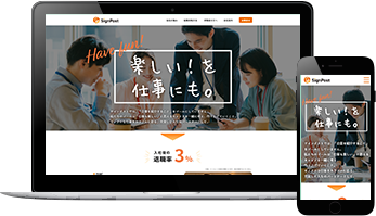 株式会社サインポスト <大阪市>