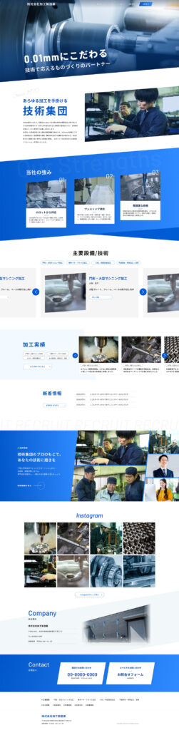 製造業
